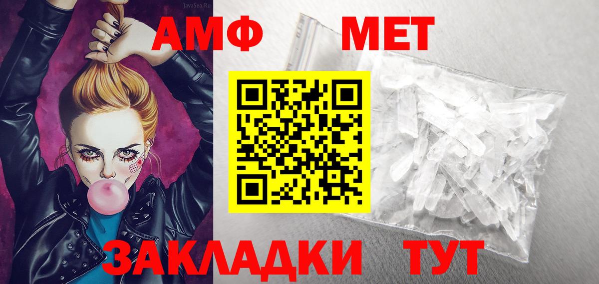 АМФЕТАМИН 97%  АМФЕТАМИН  Искитим  Вход с VPN 