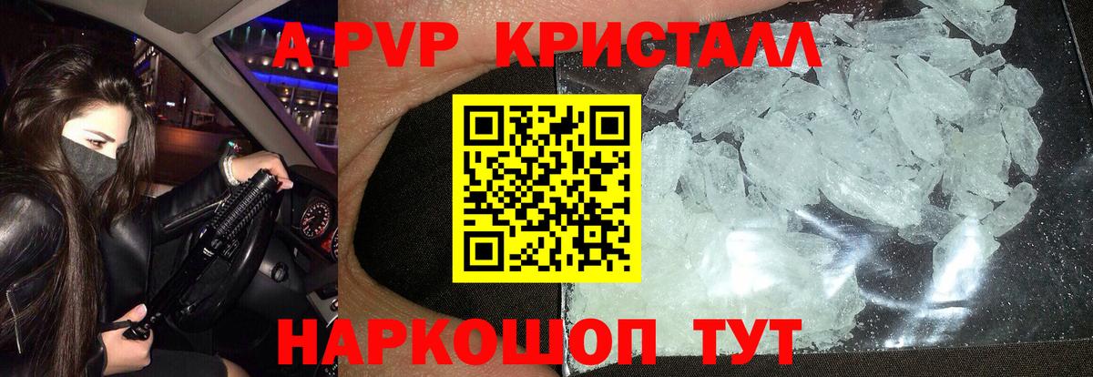 Alpha-PVP мука Искитим