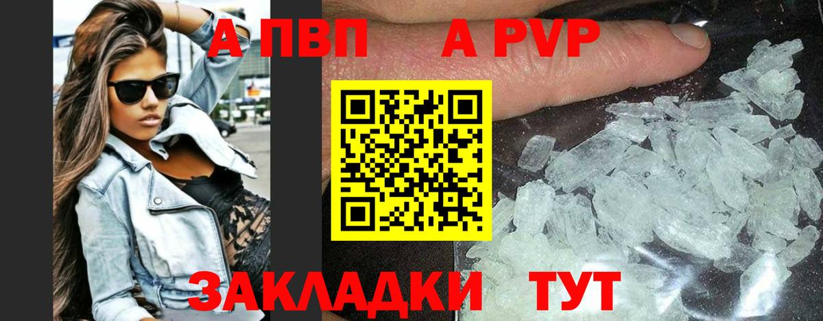 Alfa_PVP крисы CK  Alpha PVP Соль  Alfa_PVP  Alfa_PVP VHQ  Вход с VPN  Искитим 