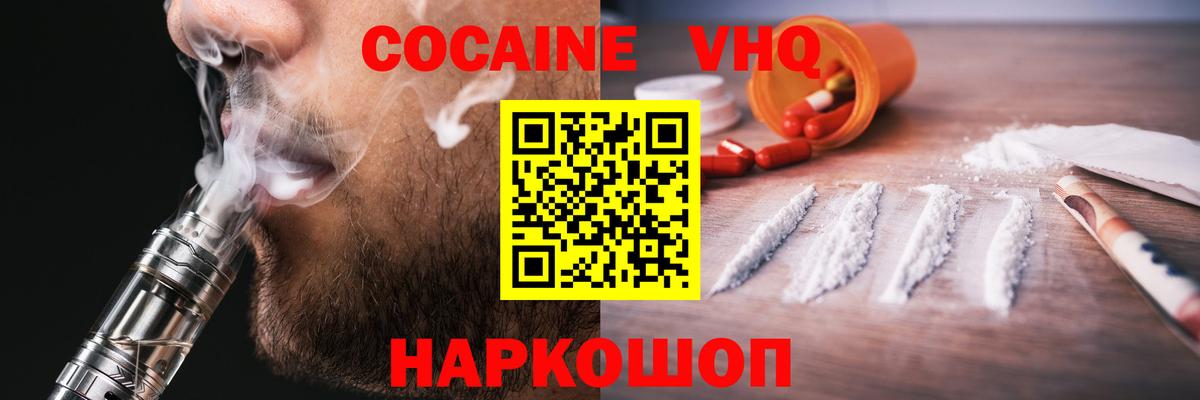 Кокаин 98% Искитим