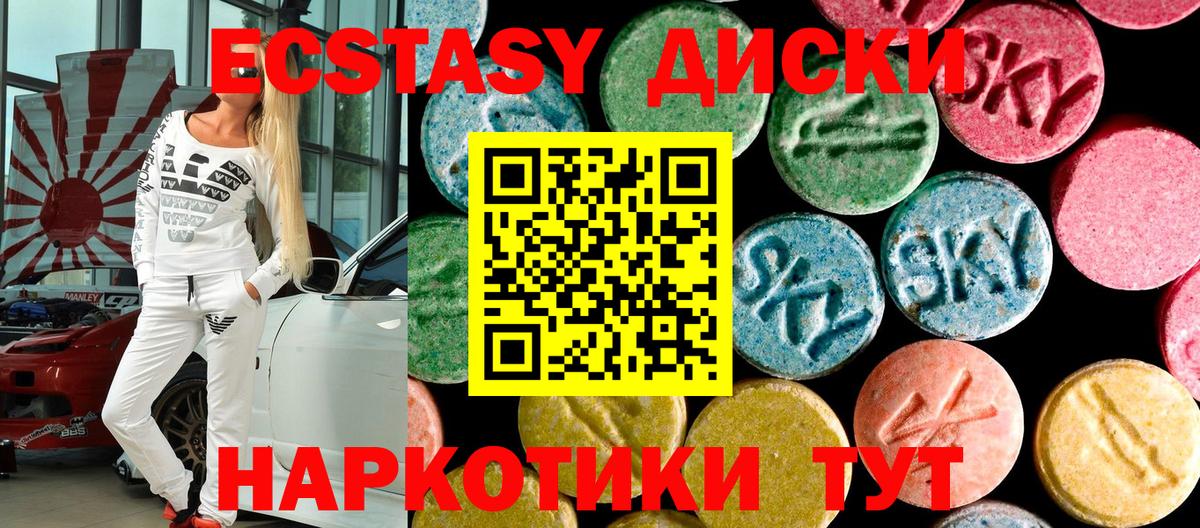 Ecstasy XTC Искитим
