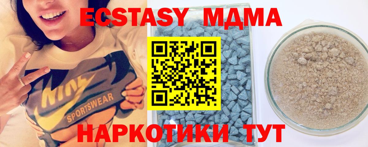 Ecstasy MDMA  Экстази  Ecstasy 280 MDMA  Искитим  Вход с VPN 