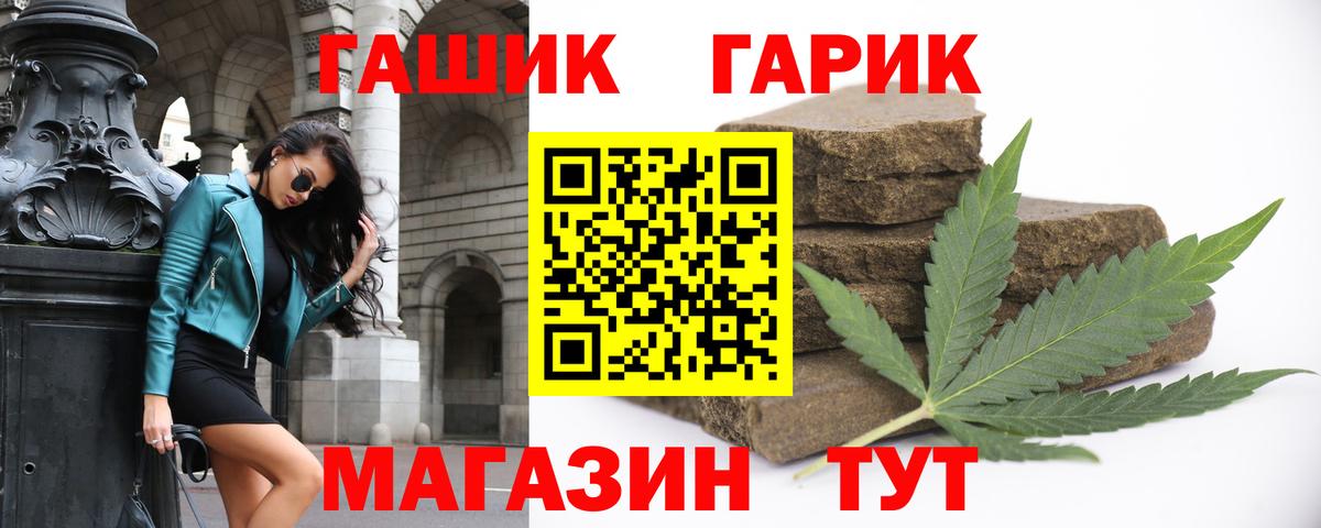ГАШ VHQ  ГАШ 40% ТГК  где купить   Искитим  Вход с VPN 