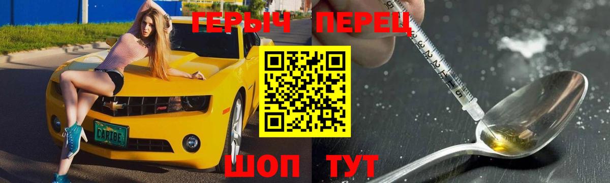 Искитим  Героин афганец  Героин  Вход с VPN 