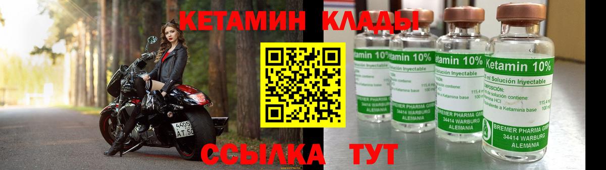КЕТАМИН ketamine  КЕТАМИН VHQ  Искитим  сайты даркнета состав  Вход с VPN 
