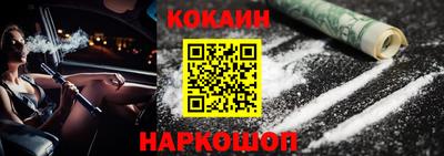 кокаин перу Бугуруслан