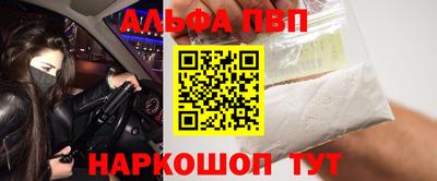 альфа пвп Бузулук