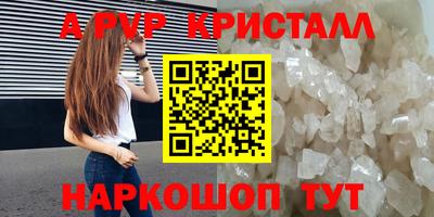 альфа пвп Бузулук