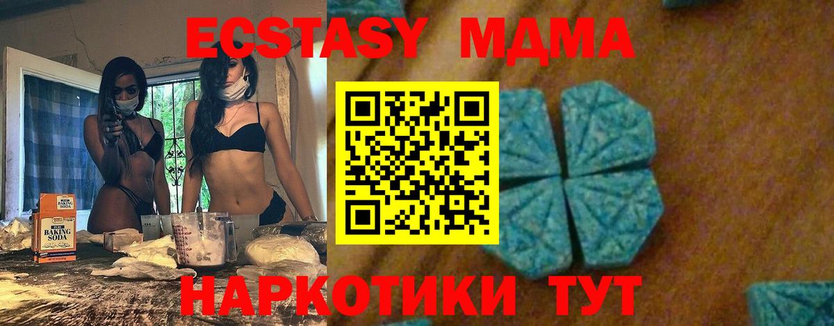 Искитим  MDMA молли  Вход с VPN 