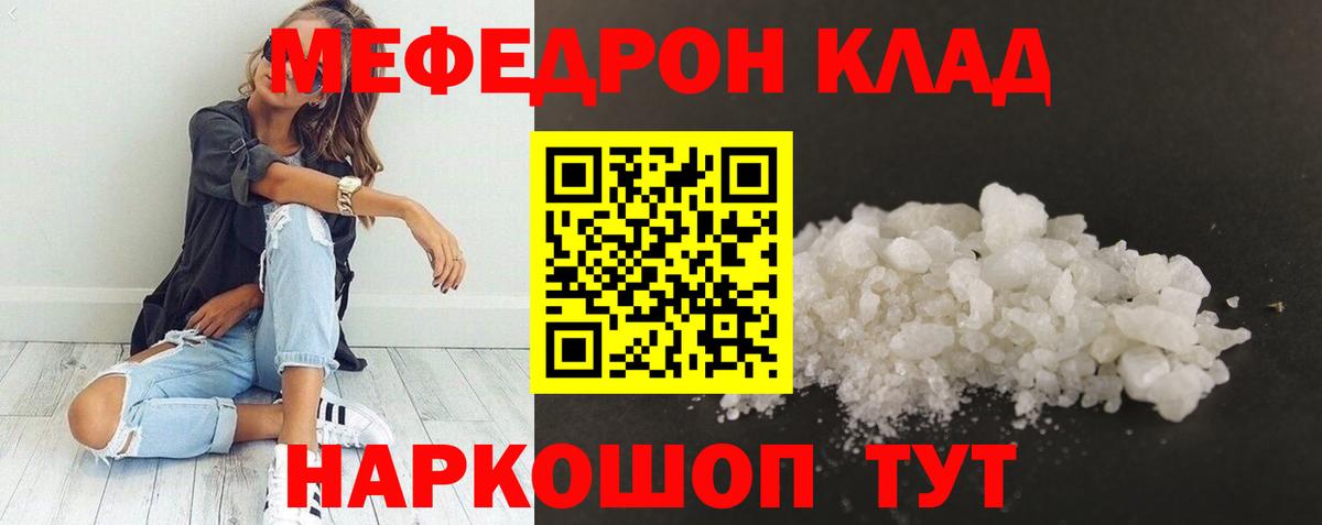 МЕФ кристаллы Искитим
