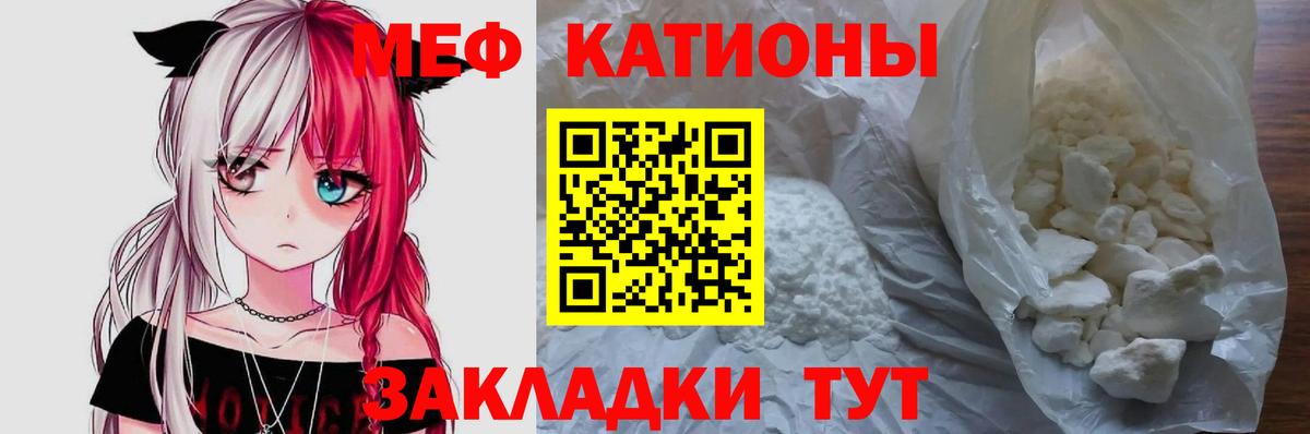 Меф VHQ  МЕФ мука  МЕФ  Вход с VPN  Искитим 