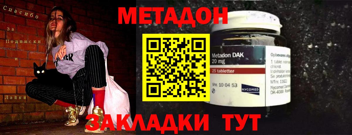 МЕТАДОН мёд  Вход с VPN  Метадон мёд  Искитим 