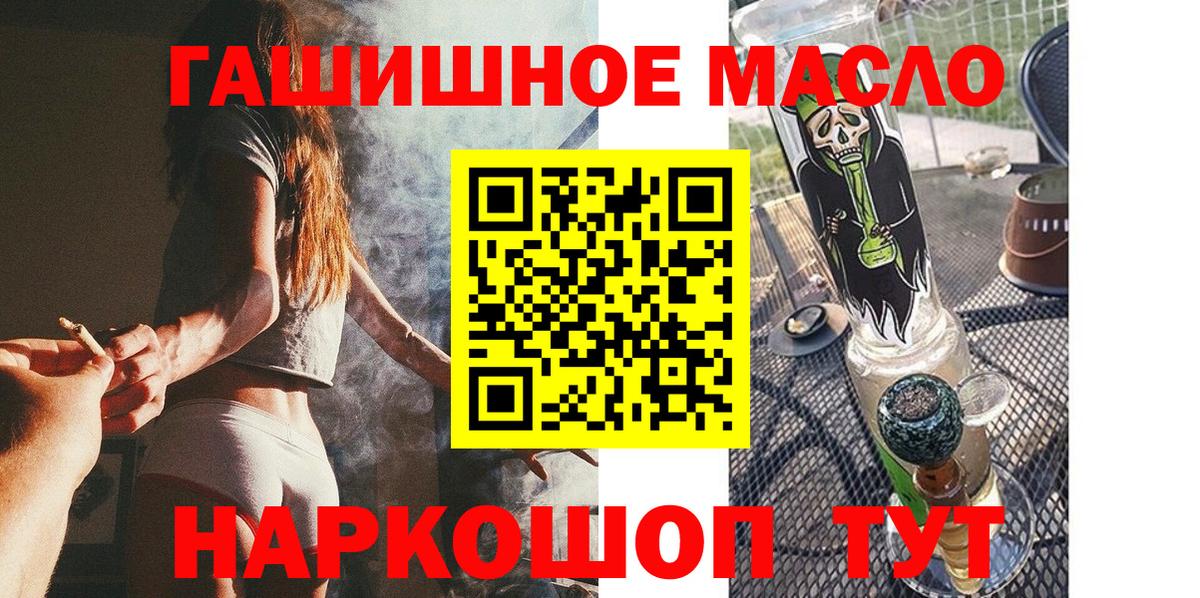 Дистиллят ТГК гашишное масло  Вход с VPN  Искитим 